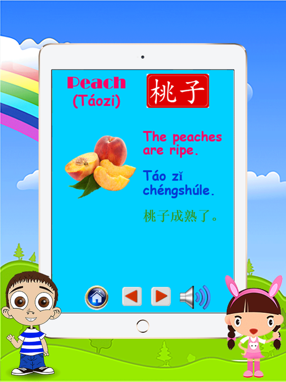 Chinese Language Learning App for Kids - Fruit vocabulary with Pinyin iPad screenshot