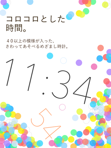 時玉 かわいい音楽目覚まし時計と受験勉強タイマーのおすすめ画像1