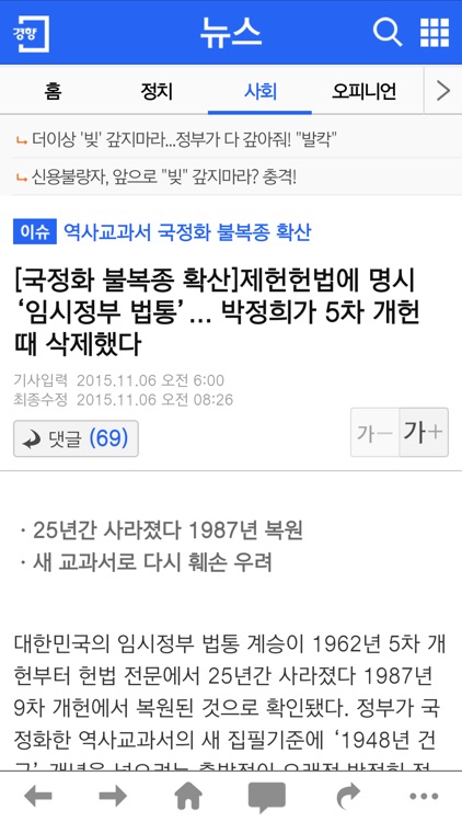 경향신문 - The Kyunghyang Shinmun