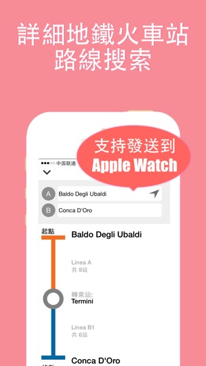 羅馬旅游指南地鐵路線離線地圖 BeetleTrip Rome travel guide with offline map(圖3)-速報App