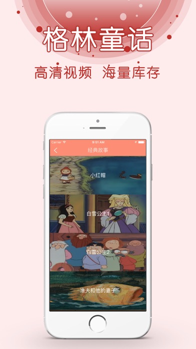 格林童话精选集免费版 screenshot 2