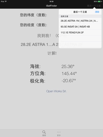 iSatFinder for iPad screenshot 3