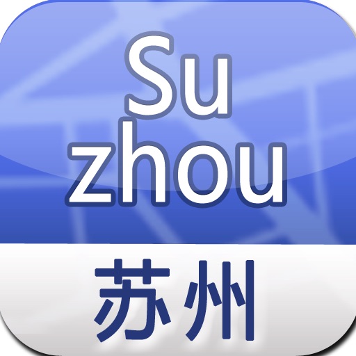 Suzhou Offline Street Map (English+Chinese)-苏州离线街道地图