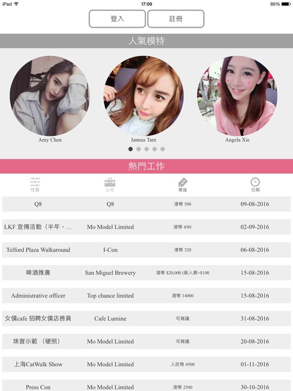 Screenshot #4 pour MoModel