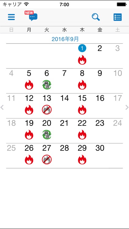 草加市ごみ分別アプリ