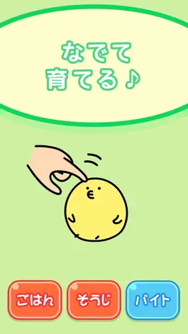 Game screenshot にわとり様はご機嫌ななめ apk