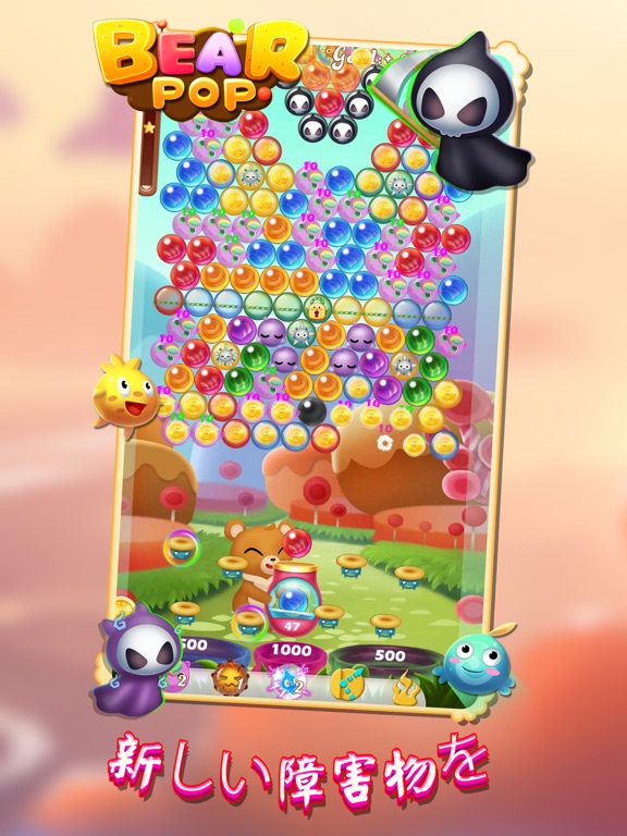 Bear Pop - Bubble Shooter Gameのおすすめ画像1