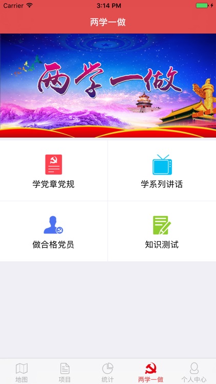 精准扶贫管理版