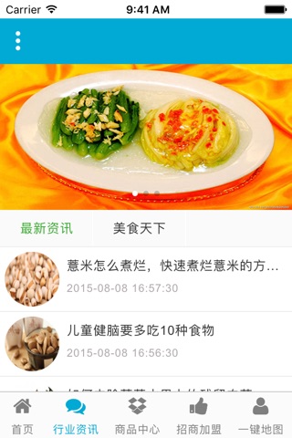 云南特色餐饮 screenshot 3