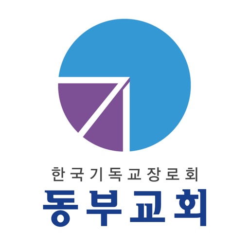 동부교회 icon