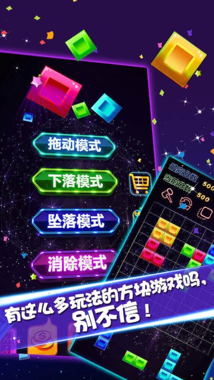 1010方块—我的益智力小游戏中文版