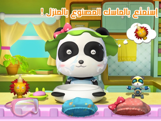 Screenshot #4 pour العاب تنظيف المنزل -  تعليم التنظيف