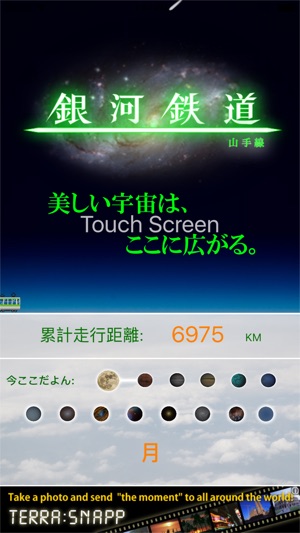 Galaxy Express(圖1)-速報App