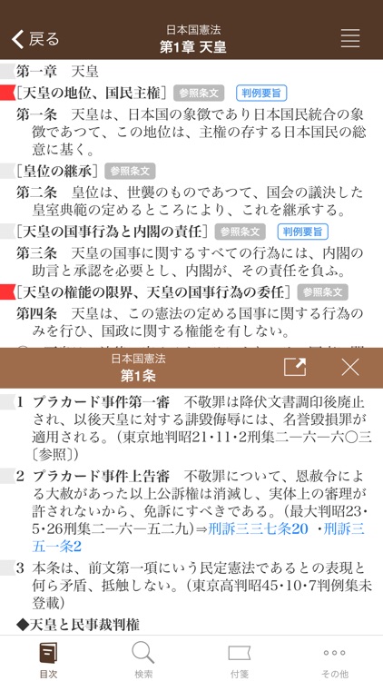 模範六法 2015 平成27年版 by 物書堂