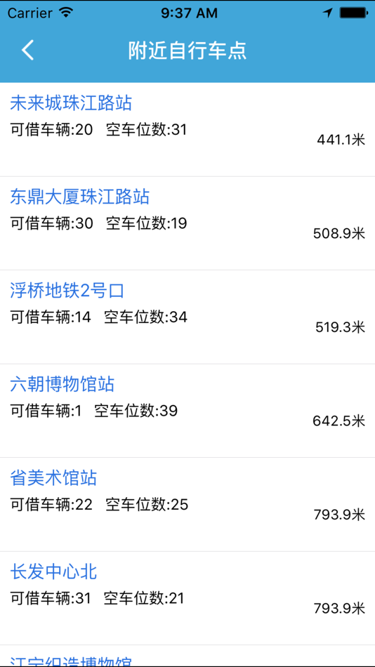 #2. 南京自行车 (iOS) 由: 清泉 孙