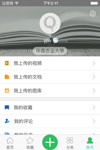 微图-你身边的图书馆 screenshot 2