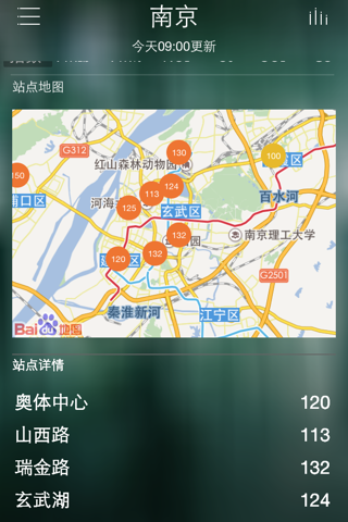 江苏空气质量（官方版） screenshot 3