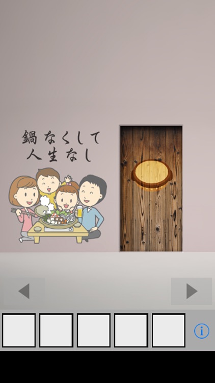 脱出ゲーム NABE