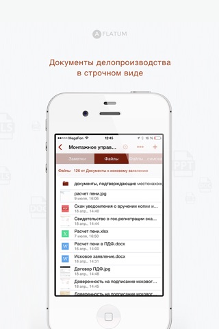 Адвокату и юристу. Aflatum screenshot 2