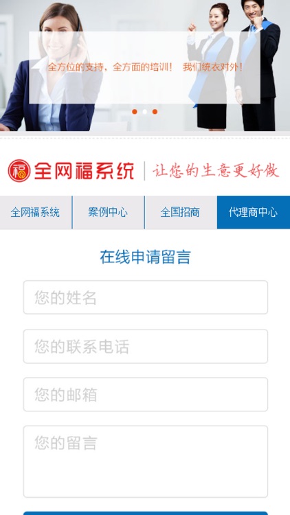 福系统 screenshot-4