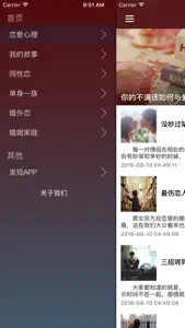 我和你的婚姻恋爱心理学 - 情侣小恩爱必备软件 screenshot #2 for iPhone