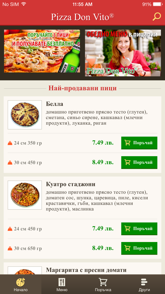 Pizza Don Vito - Безплатна доставка на Пица - 1.0.1 - (iOS)