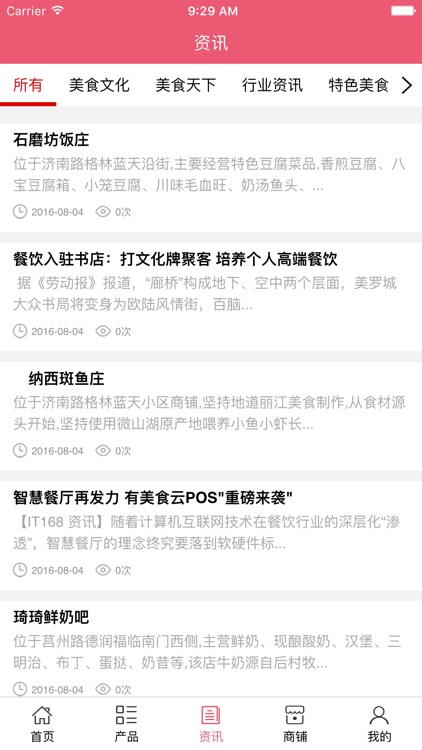 云南特色美食网. screenshot-3