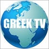 World Greek Tv