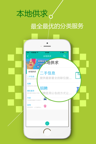 牵线搭桥 screenshot 3