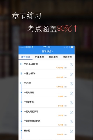 口腔执业助理医师题库 - 启明题库 screenshot 2