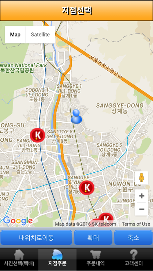 Screenshot #1 pour 사진인화케이사진관