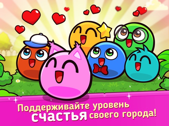 Скачать игру My Boo Town - создать свой собственный город Boos