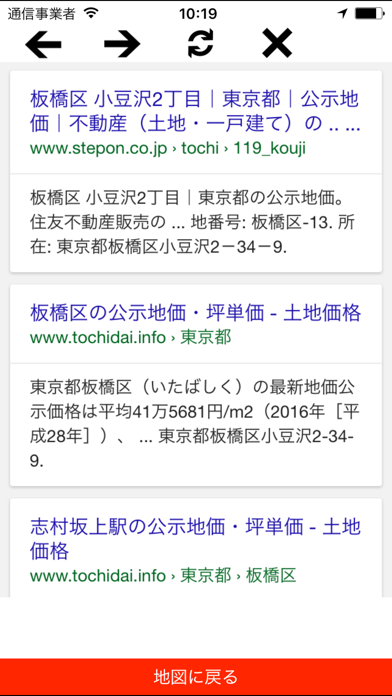 この辺はおいくら？【広告無】全国地価公示 screenshot1