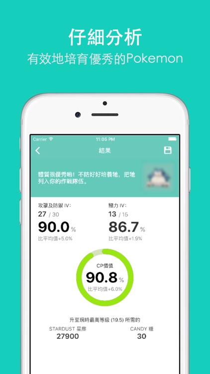 指南 for Pokemon Go - 伴你踏上精靈訓練員之路