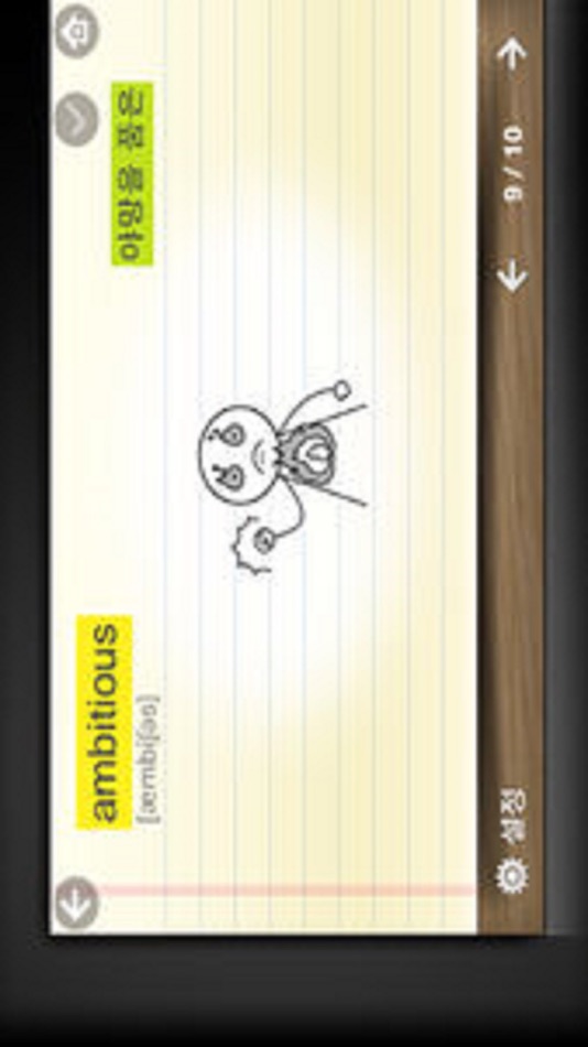 #5. 뇌새김 영단어 - 토익 LITE (iOS) De: WEAVERSMIND