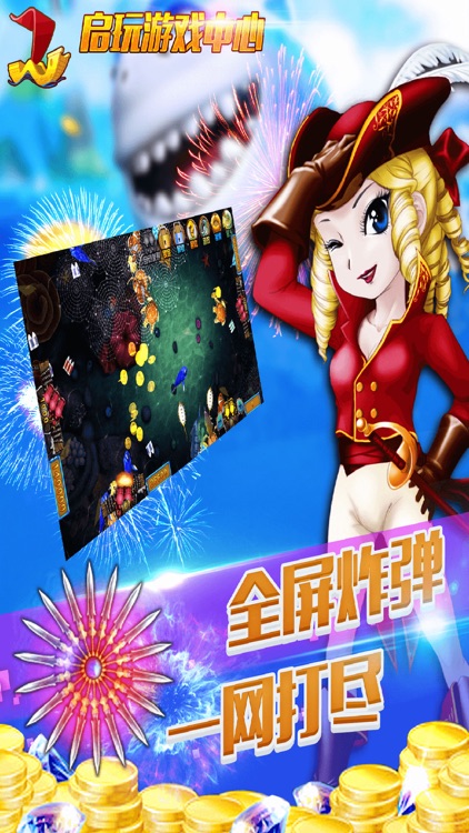 启玩游戏 screenshot-4