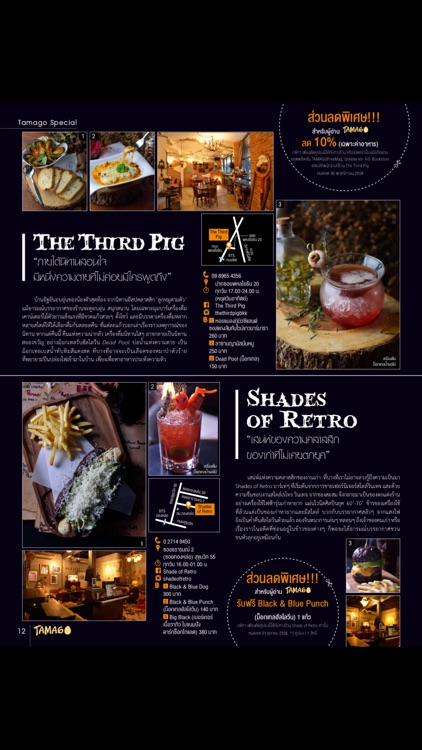 TAMAGOFreeMag screenshot-3