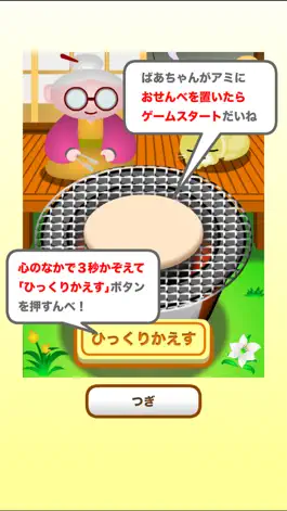 Game screenshot Grandma's Rice Cake apk