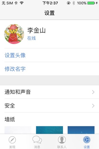 易致 screenshot 4