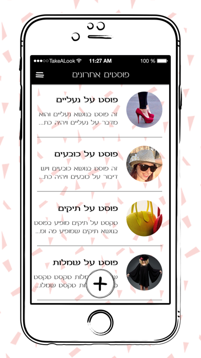 Take A Look - consult real stylists Screenshot 3