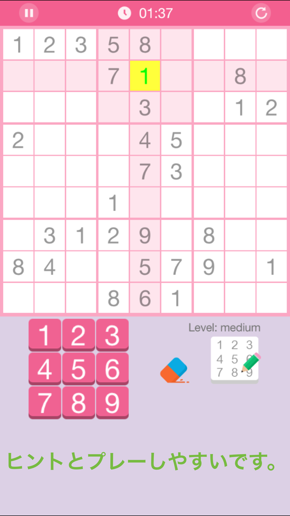数独 脳トレ 数独ゲーム 無料 教育 ナンプレ パズル Sudoku For Education Free Download App For Iphone Steprimo Com