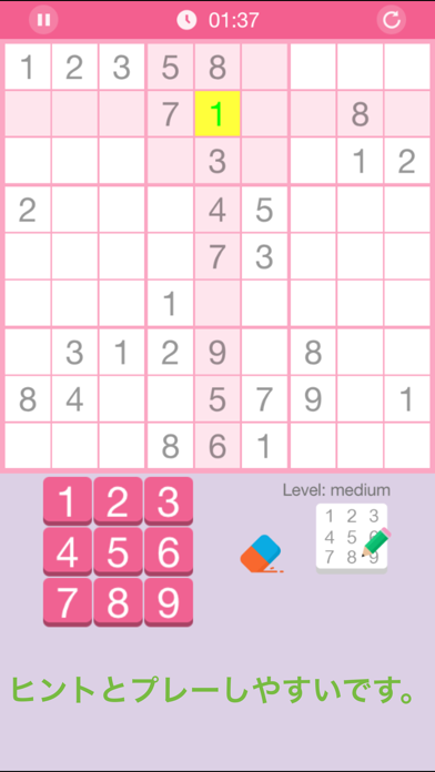 数独 脳トレ 数独ゲーム 無料 教育 ナンプレ パズル - Sudoku for educationのおすすめ画像2