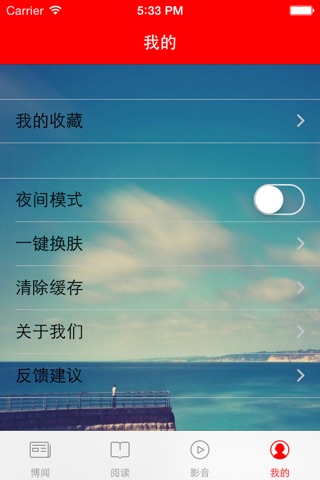 博闻天下 screenshot 4