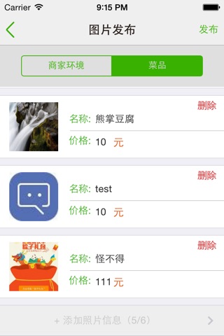 丹棱智慧商家 screenshot 2