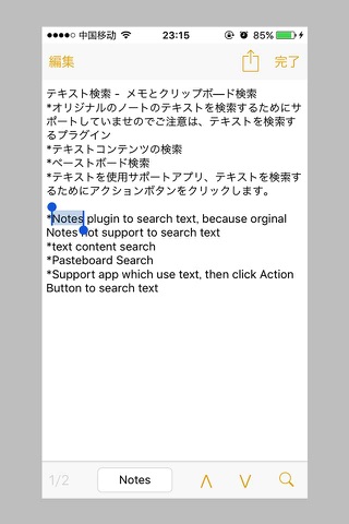 Text Search - Notes Search screenshot 3