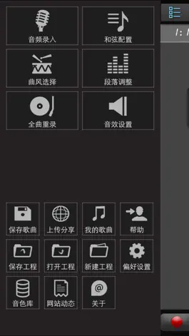 Game screenshot 唱作魔方 mod apk