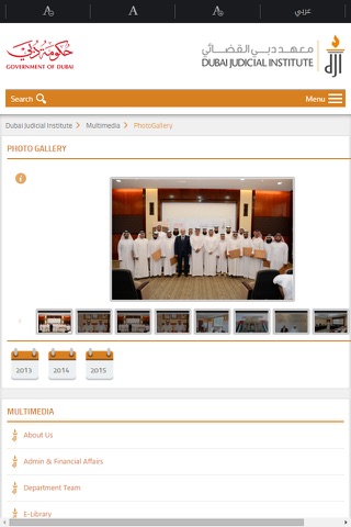 Dubai Judicial Institute screenshot 3