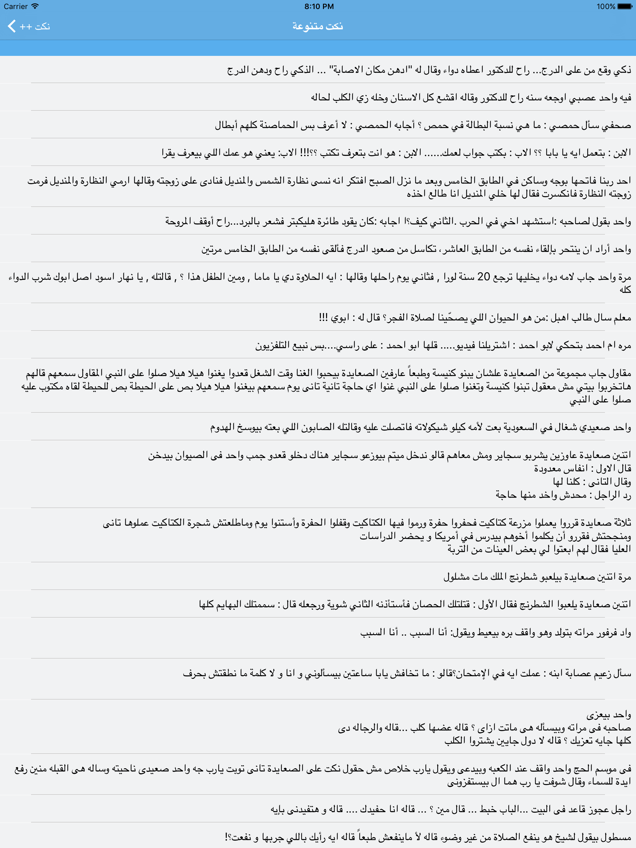نكت ++