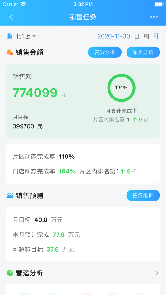 #1. 佰策·达标 (iOS) 由: 佰策发展有限公司