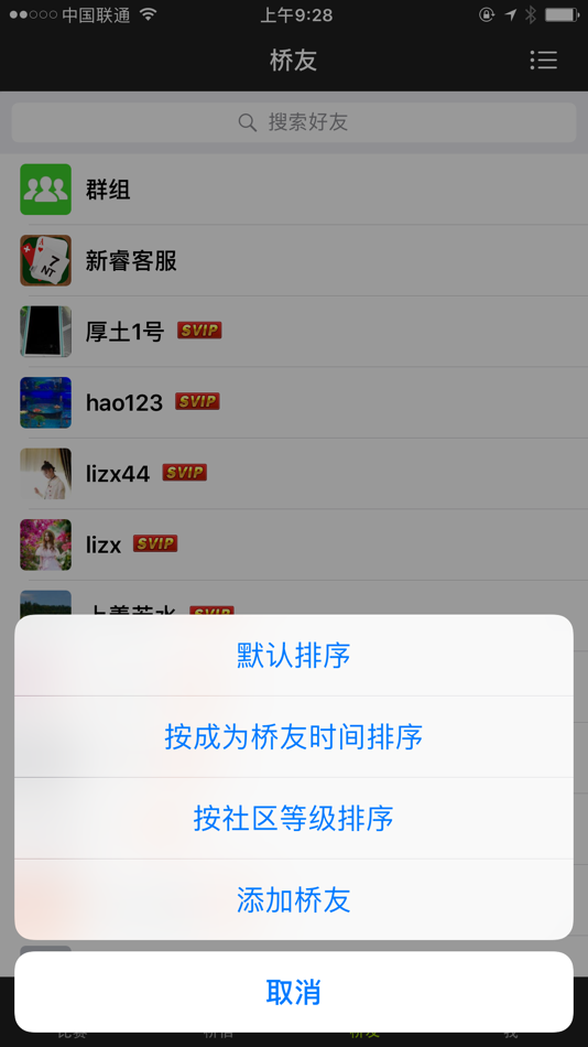 #3. 新睿桥牌 (iOS) Bởi: 北京新睿桥科技有限公司